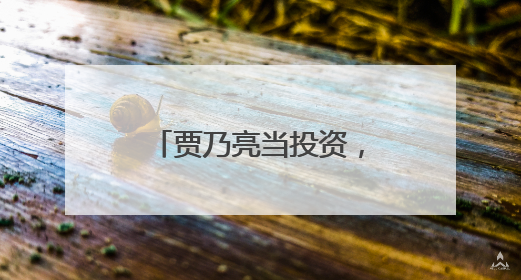 贾乃亮当投资，李小璐当导演，甜馨当演员，三人抖音首次共创视频